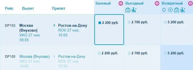 Дон билет отзывы. Тариф базовый авиакомпания победа. Тариф базовый авиакомпания победа багаж. Победа тариф выгодный. Билеты на самолёт Ростов-на-Дону Москва.