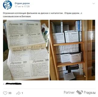 Отдам вид