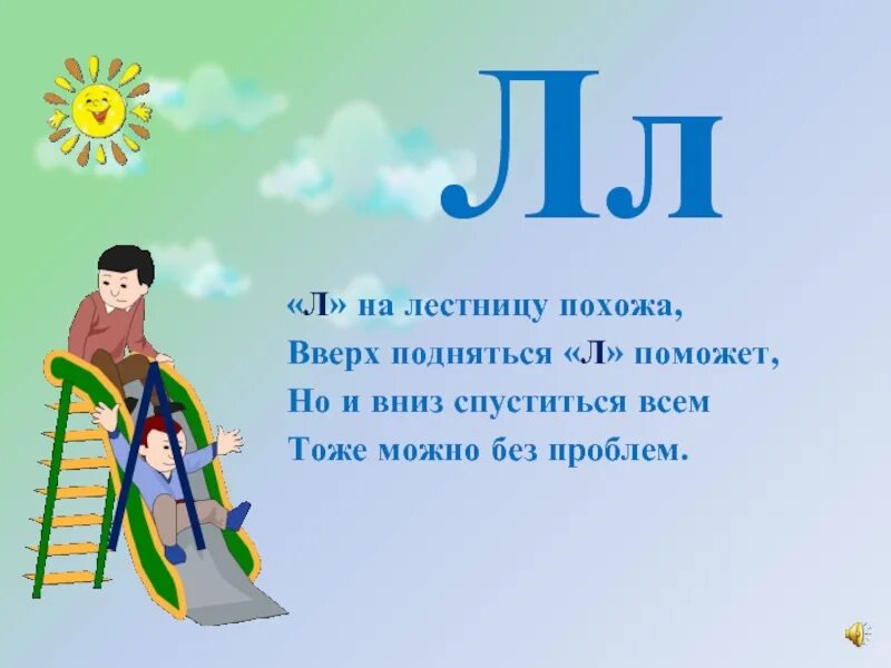 Л 1 является