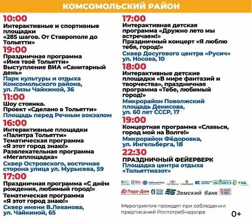 29 сентября 2025 программа