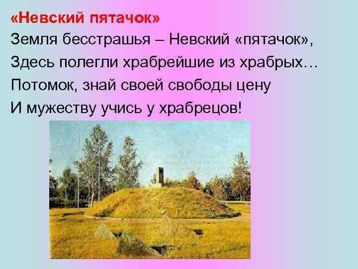 Потомок знай. Потомок знай