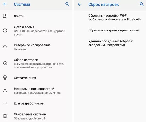 Сбой настроек. Настройка системы. система сброса. как устранить сбой в настройках. как исправить сброс приложений.