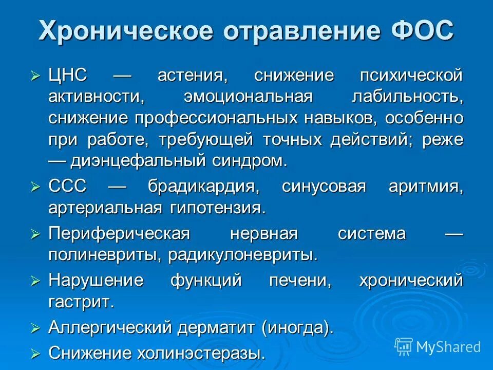 интоксикация цнс. диагноз токсическое поражение печени. синдромы поражения нервной системы при острых отравлениях. отравления лекарственными веществами у животных. печеночно-клеточная недостаточность патогенез.