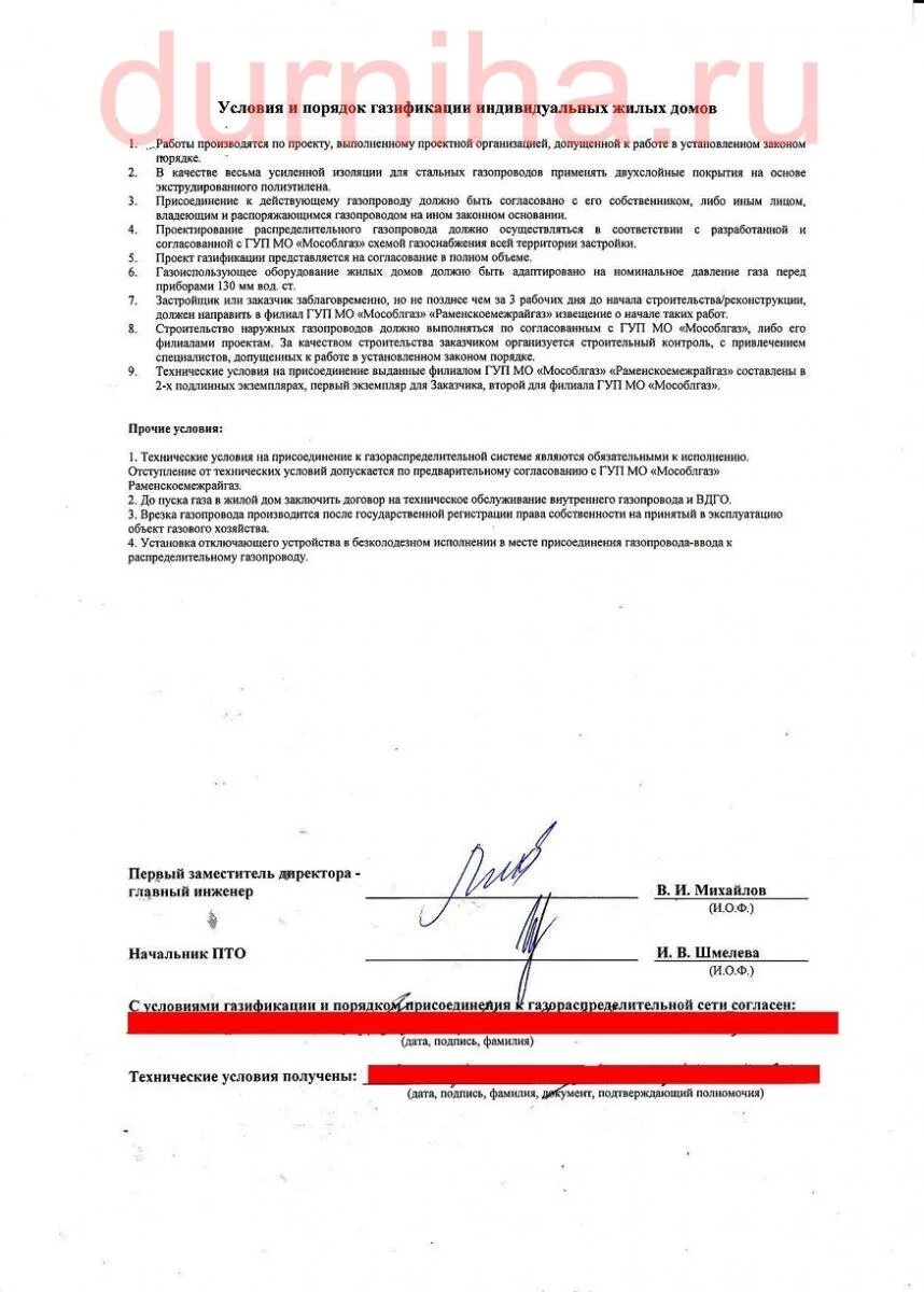 Как подключить газ в частный дом: гайд по газификации загородного дома в Подмоск