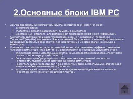 Общем блок