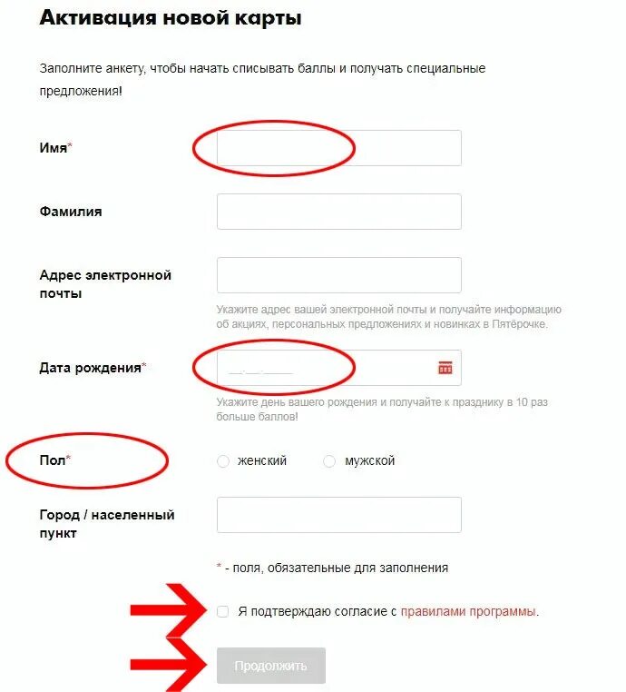 Пятерка отпуск ру зарегистрировать. Активация карты 5 Пятерочки по смс. Активация карты. Карта пятёрочка активация карты. Регистрация карты Пятерочка.