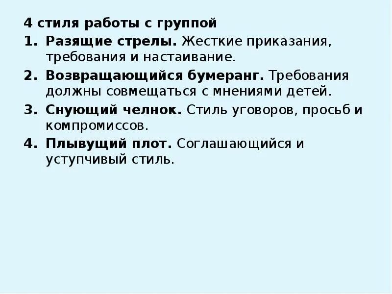 Временный детский коллектив стадии. Лутошкин временный детский коллектив. Стадии временного детского коллектива по Лутошкину. Лутошкин стадии развития коллектива. Разящая стрела