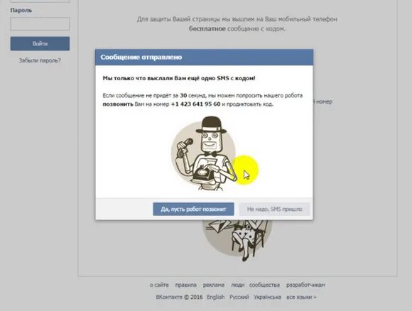 Вк просит телефон. Как сделать фейковую страницу ВКОНТАКТЕ без номера телефона. Заблокированный аккаунт в ВК фейковую страницу.