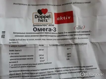 Анализ на омега 3