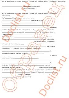 Акт контейнеры