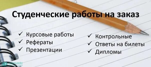 Дипломы курсовые. Пишу курсовые работы на заказ. Дипломы курсовые рефераты на заказ. Контрольные курсовые дипломные работы на заказ.