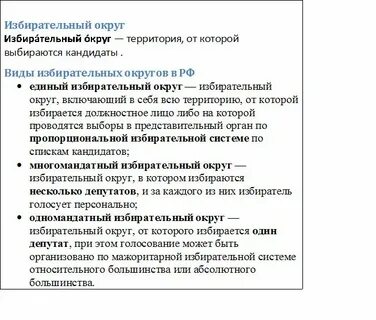 План избирательной кампании