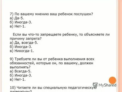 Ответы на тест по орксэ