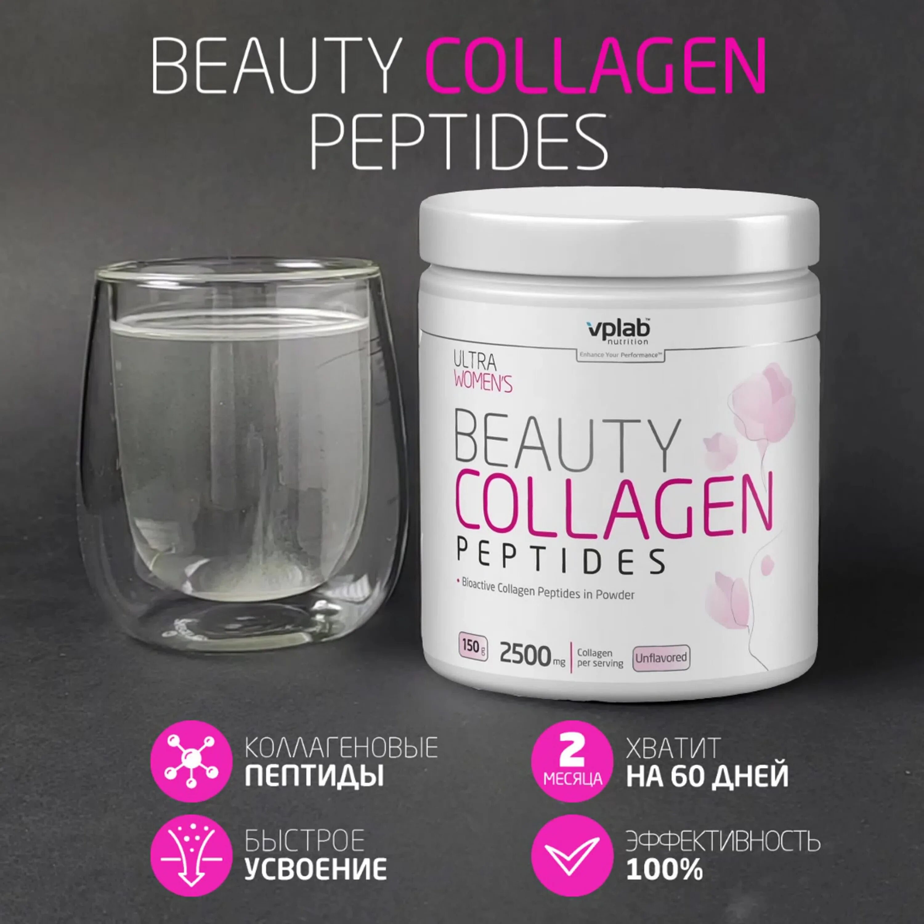 Collagen peptides nl. Коллаген VPLAB Collagen Peptides. Бьюти коллаген пептид VPLAB. Коллаген VPLAB Nutrition Beauty Collagen Peptides. Коллаген пептид 430мл.