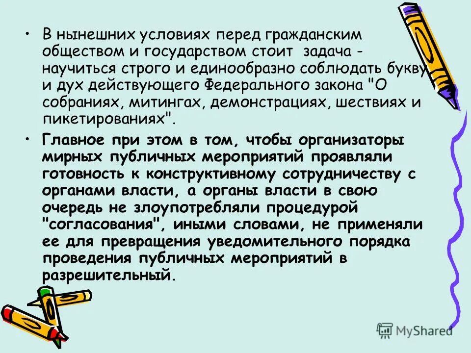 Важнейшие задачи государства. Задачи и функции государства. Основные задачи государства. Задачи государства стоящие перед обществом. Задачи гос ва.