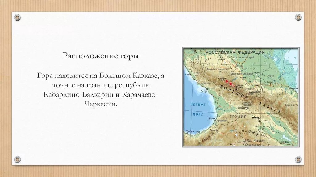 Где находится гора эльбрус на карте россии