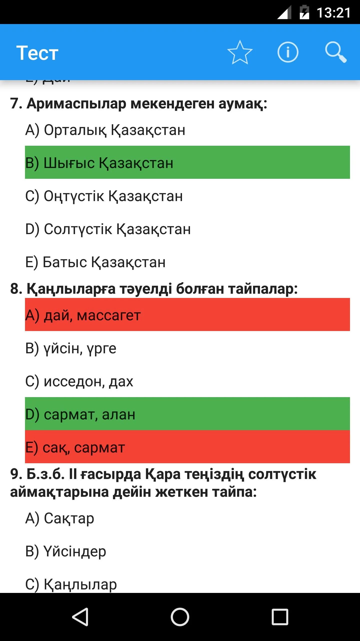 Тест по истории ент