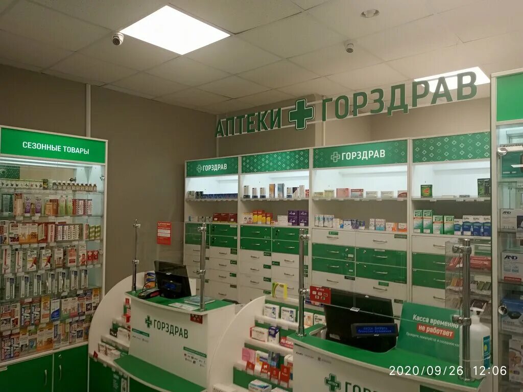 горздрав. аптека 36. аптеки горздрава тверь. аптека горздрав пушкино. горздрав знак.