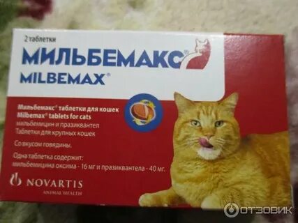 Антигельминтный препарат широкого спектра