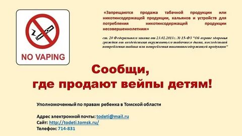 Продают телефоны несовершеннолетним