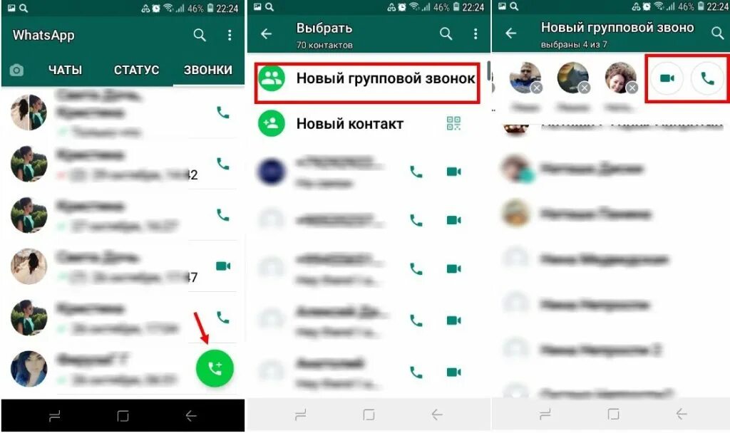 Русский whatsapp сделай