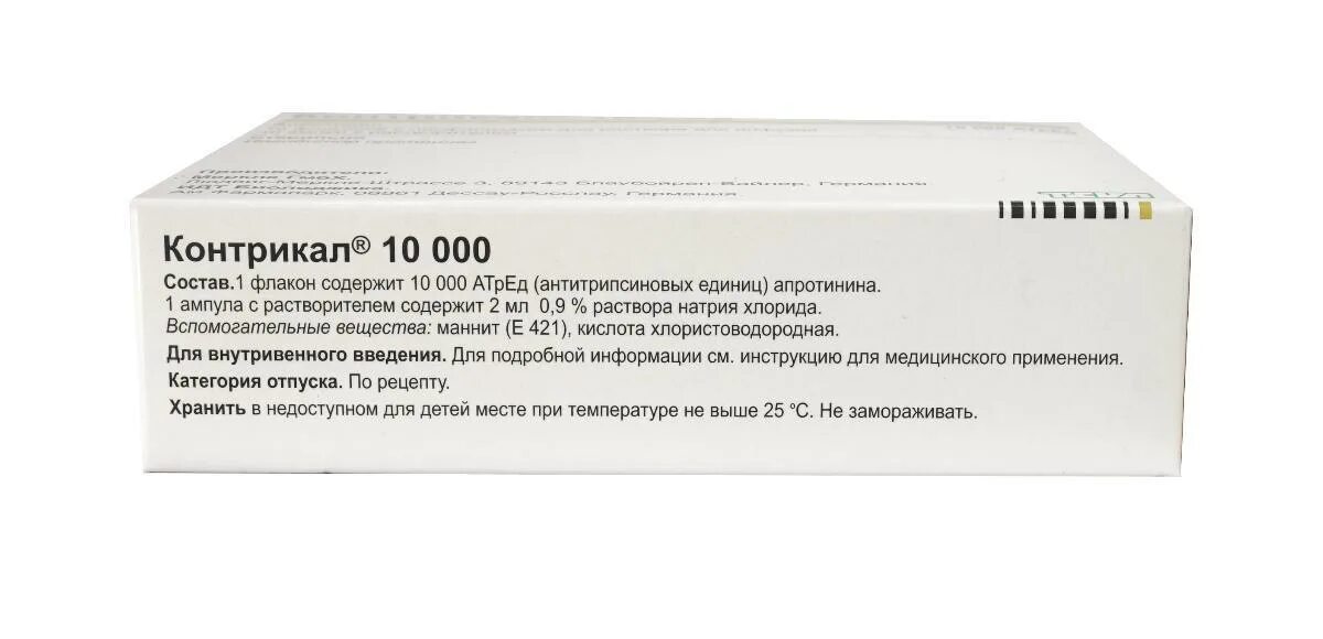 Контрикал инструкция по применению при панкреатите цена. Апротинин контрикал. Контрикал уколы. Контрикал аналоги в ампулах. Контрикал уколы аналог.