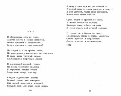 Московский озорной гуляка слова