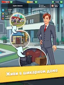 Жизнь бомжа симулятор мод много денег. Симулятор бизнеса. бизнес игры на андроид. жизнь бомжа бизнес игры. игры бизнес симуляторы.