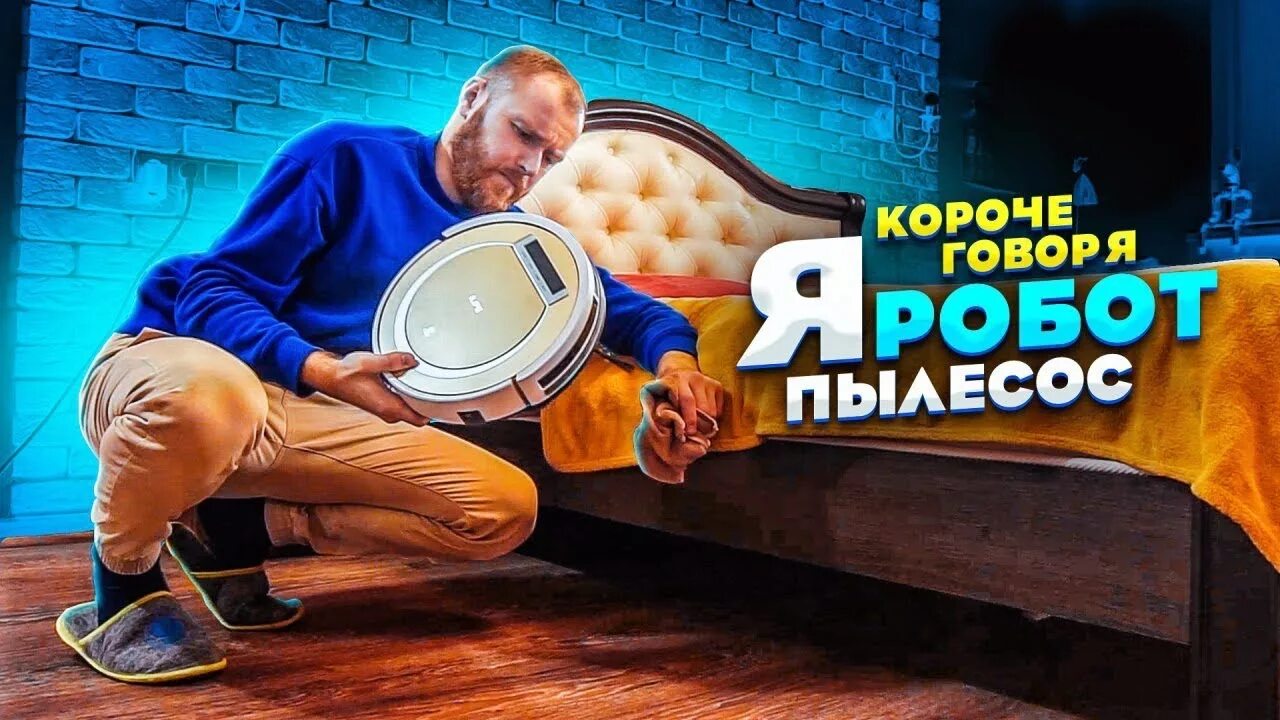 Короче не включай. Короче не включай. Короче не включай. Канал короче говоря. Канал короче говоря.