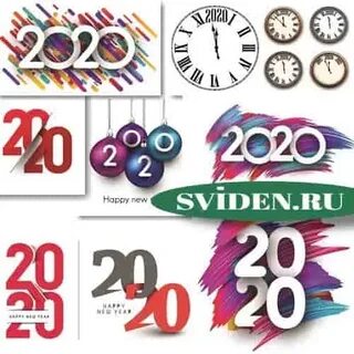 2020 оформление