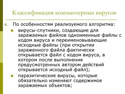 Характеристика заражения