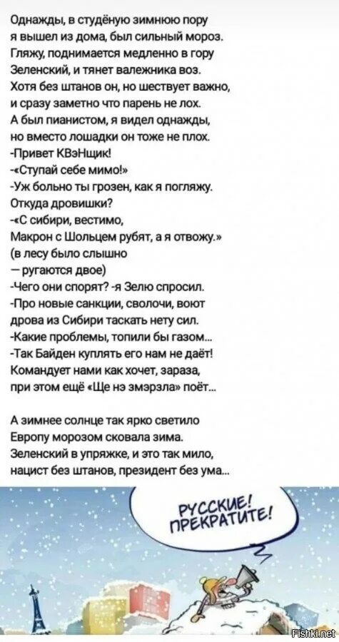 Однажды в Студёную зимнюю пору. Стих однажды в студеную зимнюю пору. Однажды в студеную зимнюю пору гляжу поднимается медленно. Однажды в Студёную зимнюю пору стихотворение. Стихотворение однажды в студеную полностью