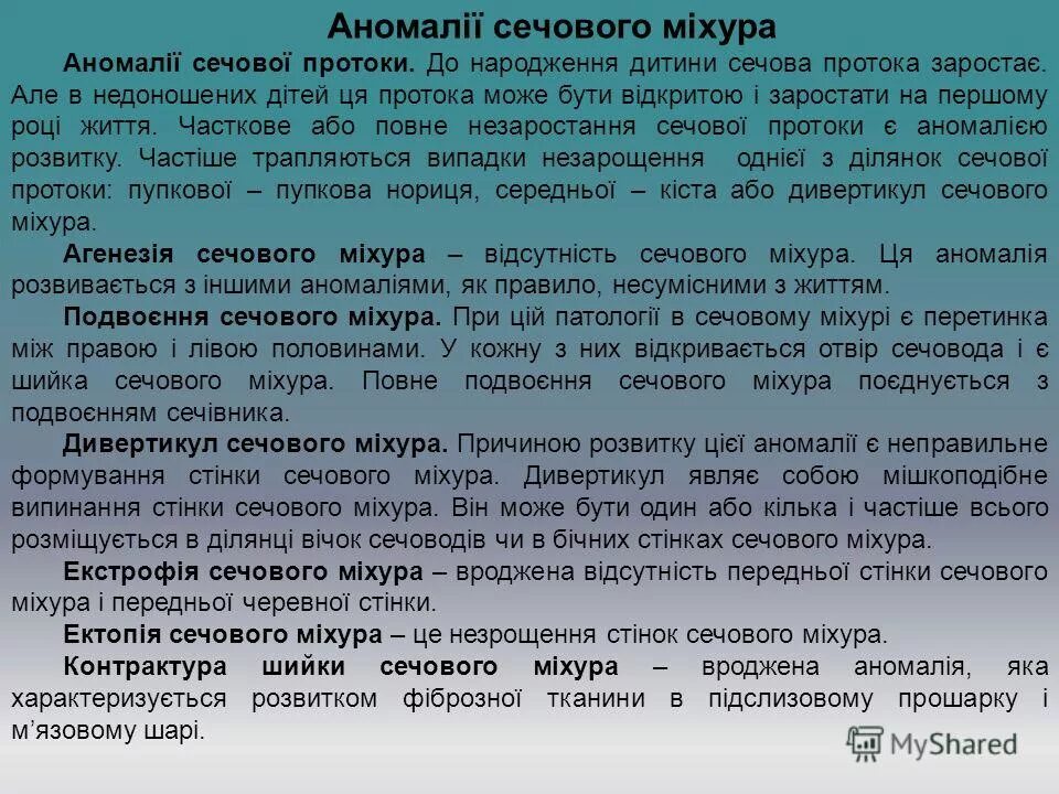 Тихий Дон госпиталь. Ранение Григория Мелехова госпиталь. В госпитале анализ