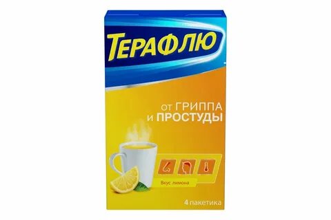 Терафлю 10 шт