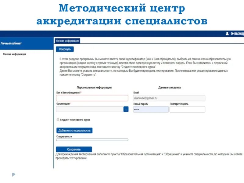 Где найти информацию об организации