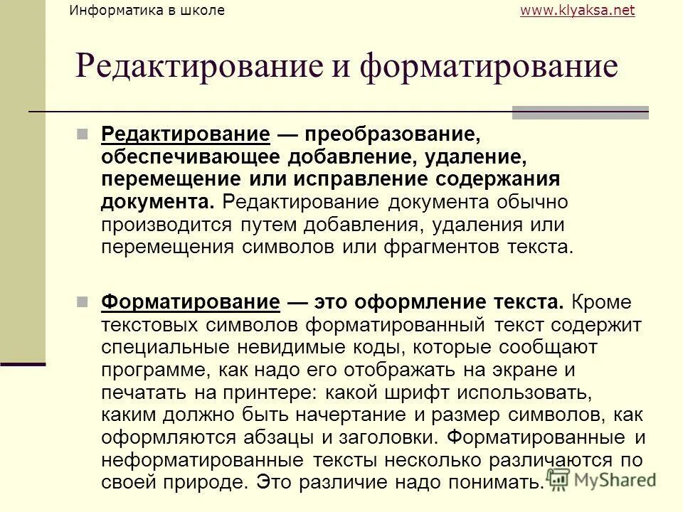 Преобразование обеспечивающее добавление удаление перемещение