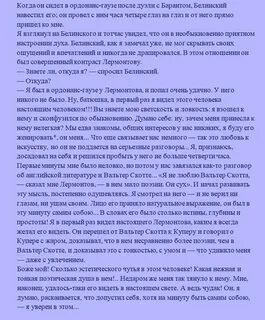 М лермонтов пленный рыцарь