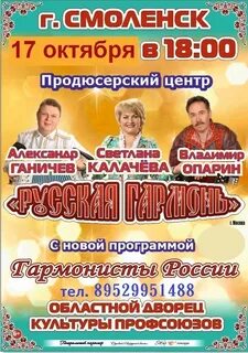 Областная афиша