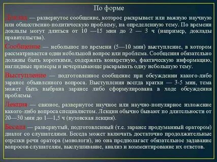 Развернутое изложение