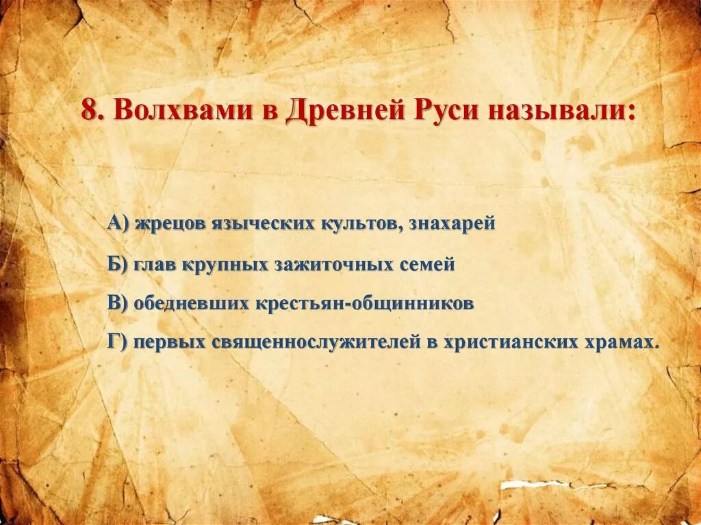 О каком князе идет речь в отрывке. Назовите князя о котором идет речь. Прочтите отрывок из сочинения историка и укажите. Прочитайте отрывок из сочинения историка и укажите имя князя. Назовите имя князя о котором идет речь.