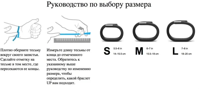 Какая длина браслета. Измерение запястья для браслета. Размер запястья. Измерить руку для браслета. Диаметр браслета мужской руки.