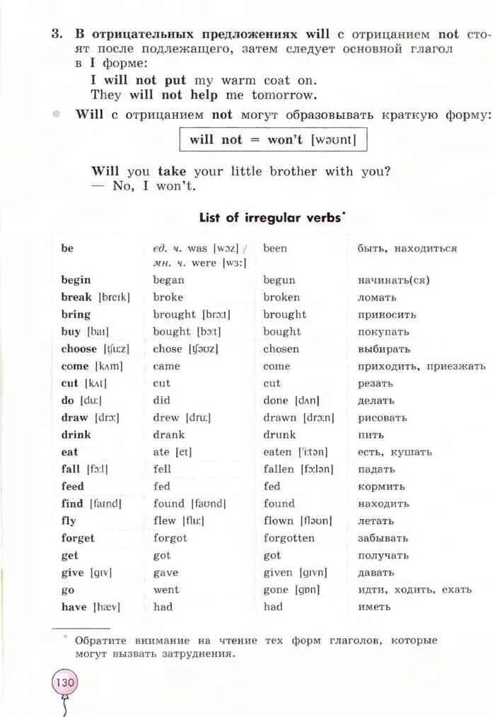 Биболетова 4 класс стр 130. Биболетова enjoy English 4 класс. Англ 4 класс учебник биболетова. Английский язык 4 класс учебник биболетова стр 4. Биболетова четвертый класс учебник