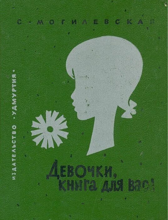 волшебная книга девочки шестой луны муни витчер. история про девочку. книжки про девочку. девушка с книгой. книжки про девочку.