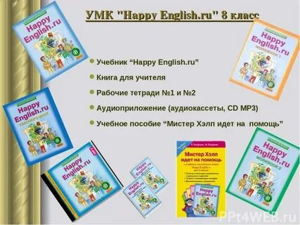 Умк 8