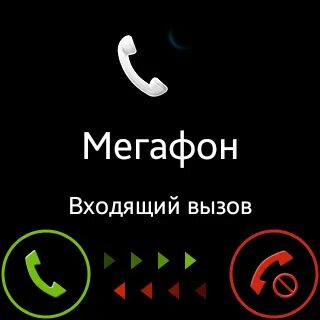 Входящий звонок. Входящий вызов. Входящие звонки. Входящий вызов от мамы. Музыка на телефон звонок любимый