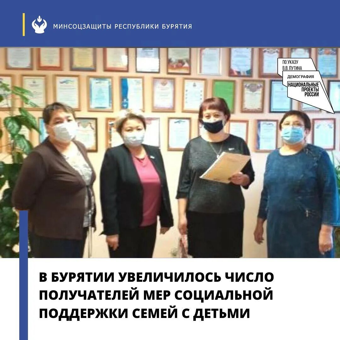 проект амаралга. цспсд курумканского района. волонтеры помогают ковид. меры поддержки семей с детьми. на шестого ребёнка 3 миллиона бурятия.