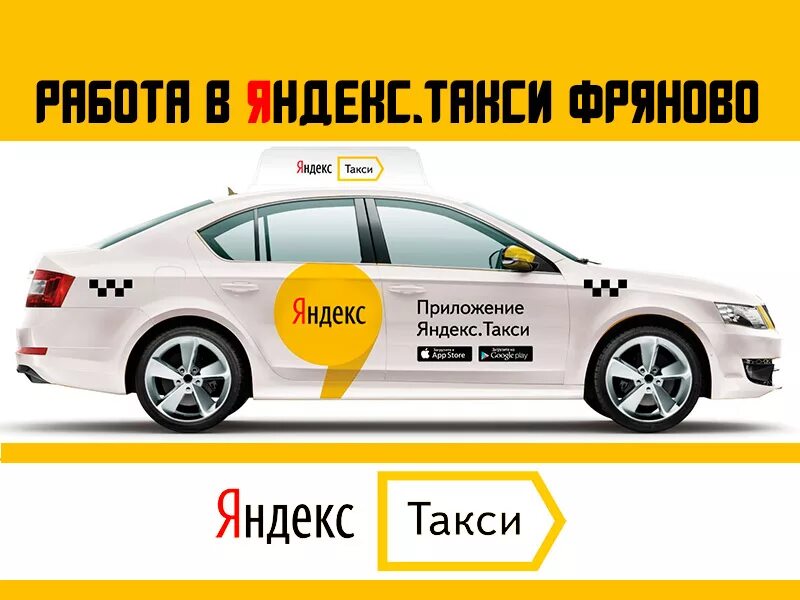 Таксопарки красноярск. Требуются водители в такси. Вакансия таксист. Работа в яндекс такси. Работа водитель такси красноярске.