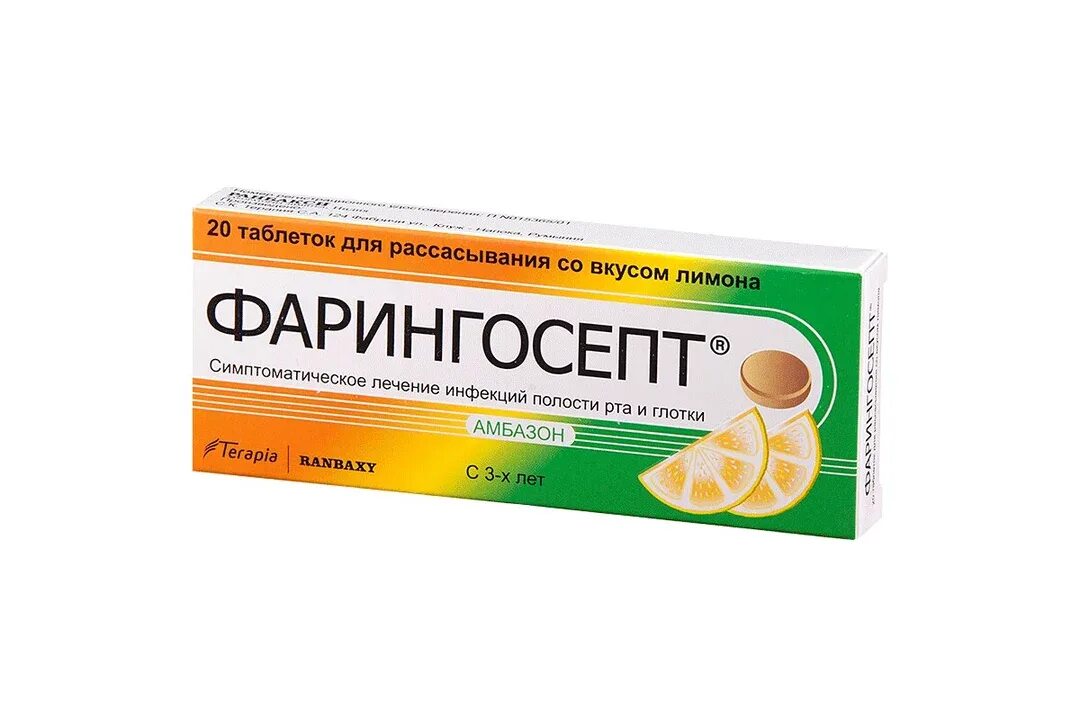 Фарингосепт с какого возраста детям. Фарингосепт таб. д/рассас 10мг №20. фарингосепт таб. д/рассас лимон 10мг №20. фарингосепт вкусы. фарингосепт от кашля.