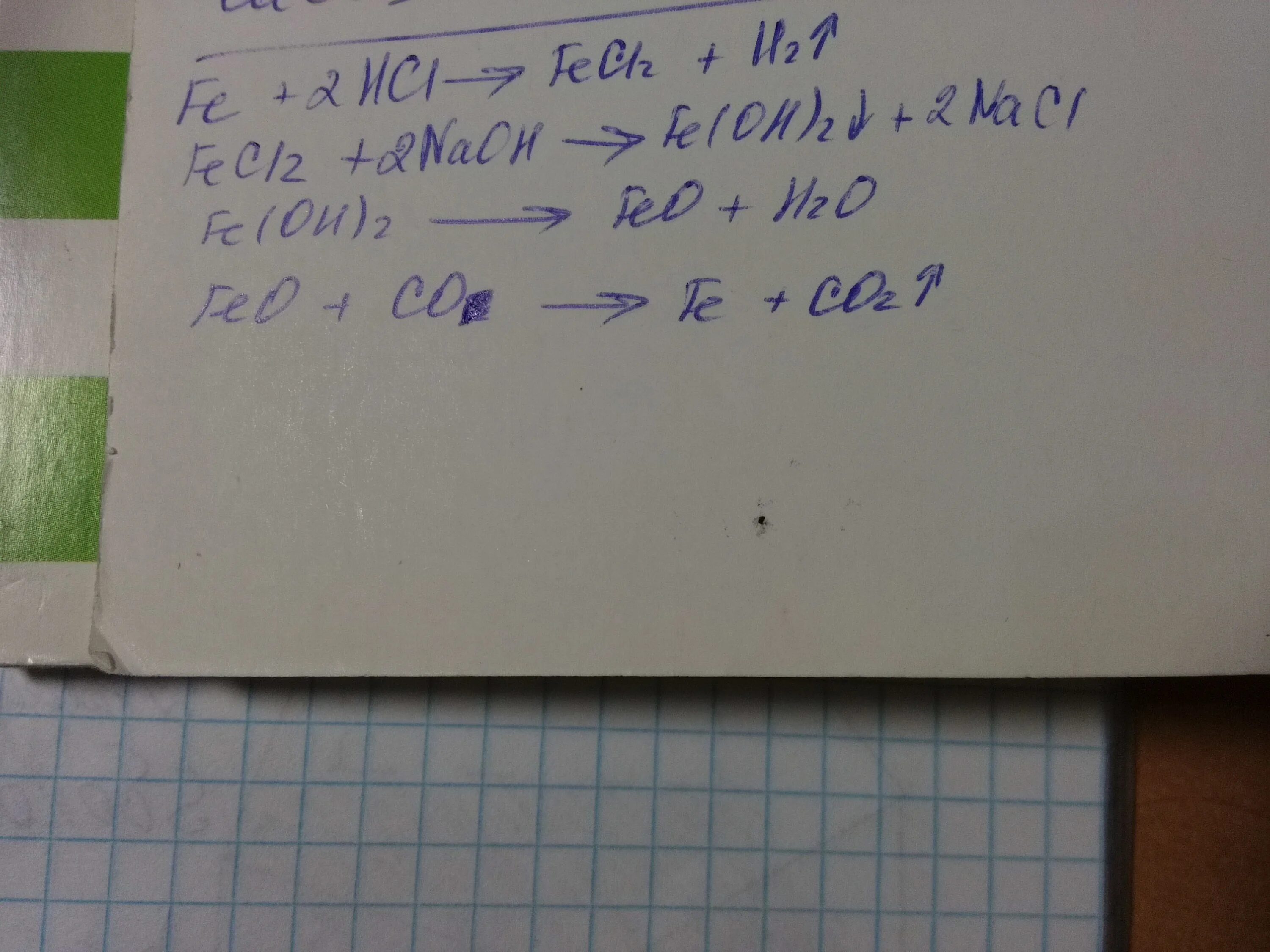 Fecl2 feoh2. Fe fecl2 fe oh 2 feo fe. fe fecl2 fe oh 2 feo цепочка. fe fecl2 fe oh 2 fe oh 3 fe2o3. составьте уравнения химических реакций согласно схеме fe fecl2 fe oh 2 feo.