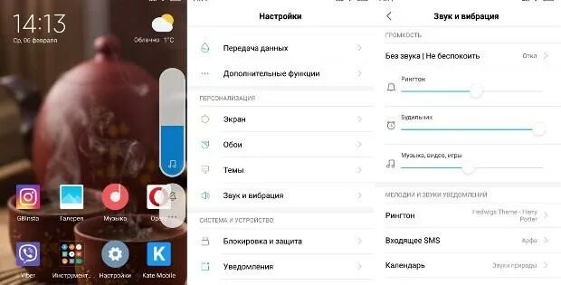 Как увеличить громкость наушников на xiaomi